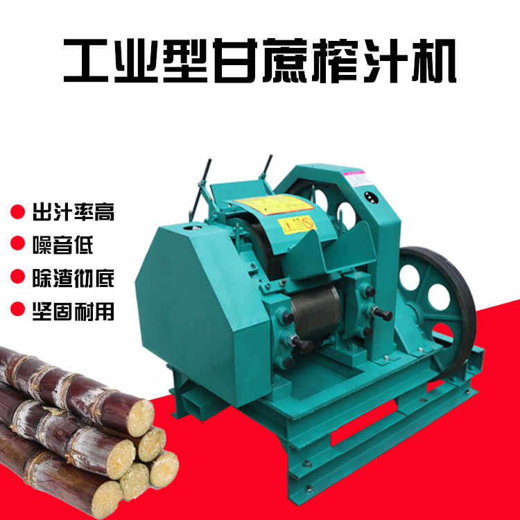 大型甘蔗榨汁机 ZP5/7/9-A